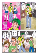 Jukujo Mania Vol. 45 page 104