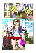 Jukujo Mania Vol. 45 page 105