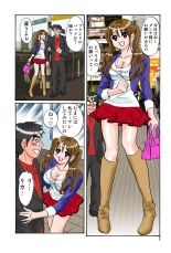 Jukujo Mania Vol. 45 page 106