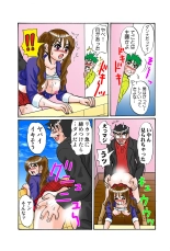 Jukujo Mania Vol. 45 page 111