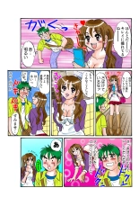 Jukujo Mania Vol. 45 page 114