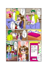 Jukujo Mania Vol. 45 page 116