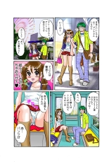 Jukujo Mania Vol. 45 page 117