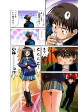Jukujo Mania Vol. 46 page 7