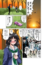 Jukujo Mania Vol. 46 page 8