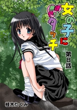 Jukujo Mania Vol. 46 page 14