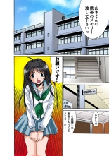 Jukujo Mania Vol. 46 page 15