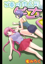 Jukujo Mania Vol. 46 page 53