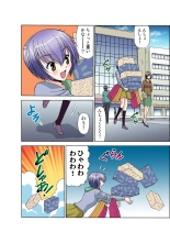 Jukujo Mania Vol. 46 page 54