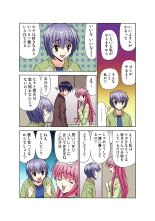 Jukujo Mania Vol. 46 page 60
