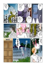Jukujo Mania Vol. 46 page 86