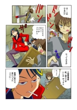 Jukujo Mania Vol. 46 page 108