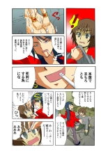 Jukujo Mania Vol. 46 page 110