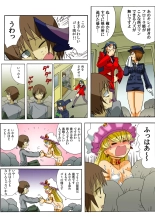 Jukujo Mania Vol. 46 page 112