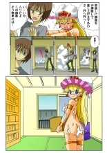 Jukujo Mania Vol. 46 page 113