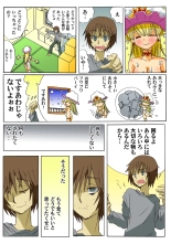 Jukujo Mania Vol. 46 page 114