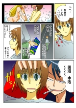 Jukujo Mania Vol. 46 page 117