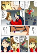 Jukujo Mania Vol. 46 page 118