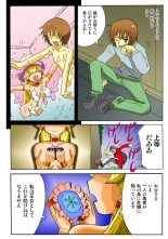 Jukujo Mania Vol. 46 page 120