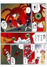 Jukujo Mania Vol. 46 page 125