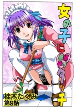 Jukujo Mania Vol. 47 : page 2