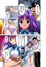 Jukujo Mania Vol. 47 : page 8