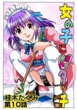 Jukujo Mania Vol. 47 : page 14