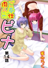 Jukujo Mania Vol. 47 : page 40