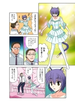 Jukujo Mania Vol. 47 : page 53