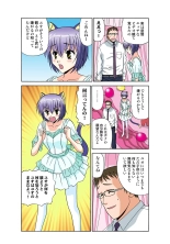 Jukujo Mania Vol. 47 : page 57
