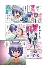 Jukujo Mania Vol. 47 : page 58