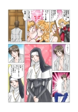 Jukujo Mania Vol. 47 : page 82