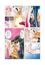 Jukujo Mania Vol. 47 : page 97