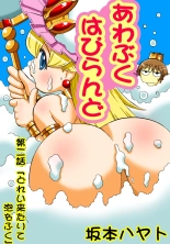 Jukujo Mania Vol. 47 : page 103
