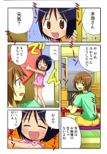 Jukujo Mania Vol. 47 : page 104
