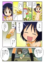 Jukujo Mania Vol. 47 : page 106