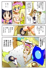 Jukujo Mania Vol. 47 : page 109