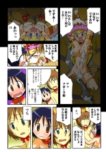 Jukujo Mania Vol. 47 : page 115