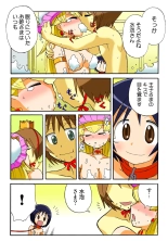 Jukujo Mania Vol. 47 : page 117