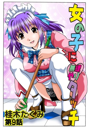 hentai Jukujo Mania Vol. 47