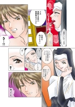 Jukujo Mania Vol. 48 : page 71