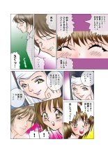 Jukujo Mania Vol. 48 : page 73