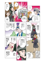 Jukujo Mania Vol. 48 : page 97