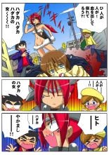 Jukujo Mania Vol. 48 : page 103
