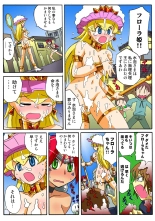 Jukujo Mania Vol. 48 : page 109