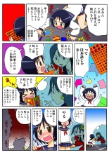 Jukujo Mania Vol. 48 : page 112