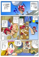 Jukujo Mania Vol. 48 : page 114