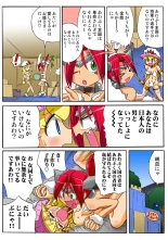 Jukujo Mania Vol. 48 : page 115