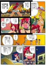 Jukujo Mania Vol. 48 : page 124