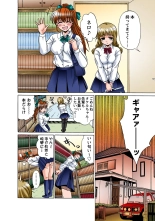 Jukujo Mania Vol. 49 page 6